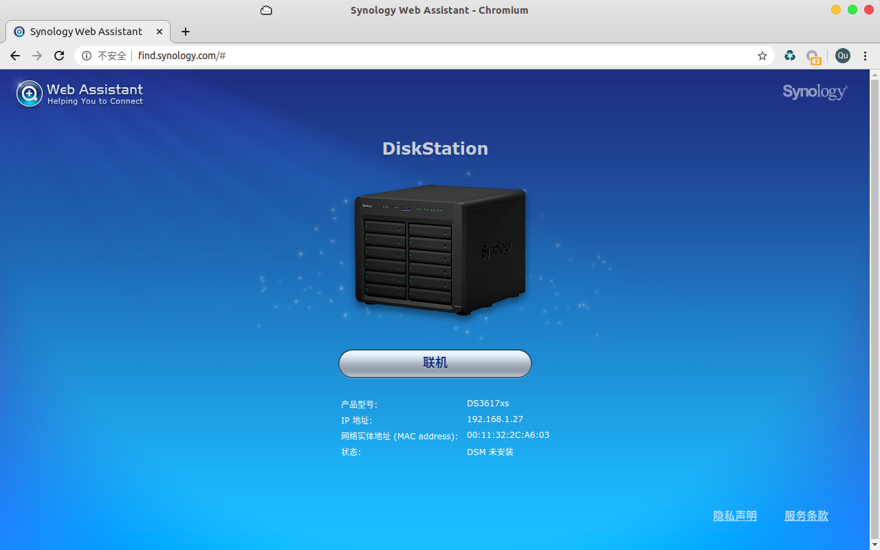 Synology Web Assistant Synology Web Assistant